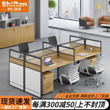 时仁（ShiRen）办公家具办公桌椅组合员工桌电脑桌现代简约屏风隔断办公室卡座 王字型四人位【不含柜】