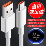 驰界适用于小米充电线红米快充120W数据线Type-C极速闪充67W线12Pro/13/k50/k40超级6A充电器线33W/55W