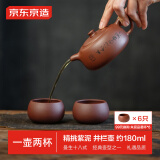 京东京造宜兴紫砂壶手工【原矿紫泥】煮茶泡茶壶茶具 井栏壶 180ml