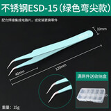保联小镊子手帐专用可爱马卡龙色手工diy拼贴纸弯头尖头夹子手工工具 弯尖款  绿