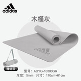 adidas 阿迪达斯瑜伽垫男女加厚运动健身训练垫仰卧起坐防滑减震舞蹈垫 木槿灰丨5mm丨送绑带丨10300GR