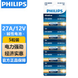 飞利浦（PHILIPS）27A12V电池5粒高伏碱性电池适用门禁门铃遥控器/车辆防盗器/电动券帘门/医疗仪器干电池27a