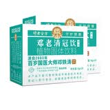 邓老凉茶邓老清冠饮壹号冲剂日常可备凉茶冲剂颗粒盒装组合装 清冠饮2盒