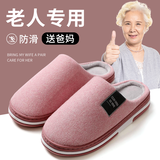 洁丽雅老年人棉拖鞋女士秋冬季室内居家防水浴室防滑保暖防臭毛绒拖鞋女 皮红 40-41 (适合39-40码)