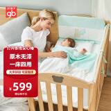 好孩子（gb）婴儿床宝宝床儿童拼接床多功能床边床新生儿摇篮床MC115