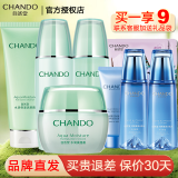 自然堂（CHANDO）自然堂套装护肤品水润密集补水保湿水乳套装水油平衡化妆品礼物 九件套洗面奶水乳液面霜