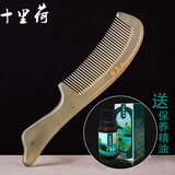 十里荷牛角梳儿童梳子细齿按摩家用防静电天然白角梳子男梳女生日礼物 标准包装