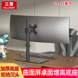 三策（HILLPORT） 32-34-43英寸免打孔电脑显示器支架 桌面台式增高支架 30CM矮款格子书柜专用升降底座DZ2011-H300