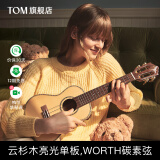 TOM TUC680M尤克里里单板小吉他进阶乌克丽丽ukulele 23英寸TUC680M