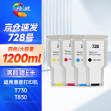 绘威 728号四色大容量墨盒套装 适用惠普T730 T830绘图仪打印机墨盒
