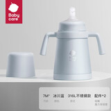 babycare小月龄保温杯吸管奶瓶不锈钢婴幼儿宝宝钛空儿童水杯奶瓶保温杯 【316不锈钢款】冰川蓝