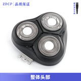 适用飞科三刀头剃须刀配件FS373 FS372 FS901 FS903刀头盖刀片刀网头部总成充电器线 FS370 371 372 373 整体头部