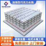 冠耐斯厂家定制巧克力板大水箱不锈钢水箱学校工地工厂焊接水箱工业水箱 银色 不锈钢水箱定制