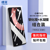 朗菱 适用小米Civi2钢化膜【2片组合装】xiaomi Civi 2手机膜曲面屏幕玻璃全覆盖高清防抗摔指纹保护贴膜贴膜