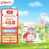 贝亲（Pigeon）自然离乳吸嘴组 含重力球吸管 原装配件 12月+ BA155