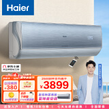 海尔（Haier）1.5匹 京馨 一级变频  卧室空调挂机  智能 自清洁 京东小家智能 KFR-35GW/17EAA81U1 以旧换新