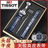 天梭表带1853力洛克原装款皮带真皮手表带T006/T41男女T063俊雅19 TS蓝色+银色蝴蝶扣 19毫米【表带接口宽度】