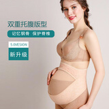 优美珍日本托腹带孕妇专用春夏款耻骨痛护腰带孕中期孕妇护腰孕晚期专用 肤色 L