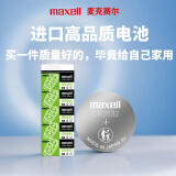 麦克赛尔（Maxell）CR2032进口纽扣电池5粒装3V 适用大众奥迪现代等汽车钥匙遥控器电子秤手表锂电池电脑主板小米盒子