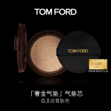 TOM FORD奢金气垫粉底 0.3白皙肤色 （仅气垫芯不包含气垫盒）