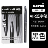 uni日本三菱黑科技中性笔UBA-188顺滑素描绘图笔自由控墨文具签字笔学生用笔0.7/0.5mm 黑色12支装 0.5mm
