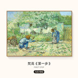 梵高丰收油画世界名画客厅沙发背景墙装饰画大气餐厅壁画三联挂画 梵高【第一步】 50*40CM布纹膜单联画