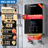 美菱（MeiLing）电热水器 即热式热水器 变频恒温家用出租房洗澡神器 速热免储水过水热加热宝 小型集成热水器 7000W 【配件大礼包+漏保】升级款包安装