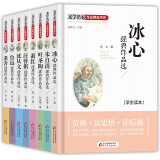 文学名家作品精选书系 沈从文经典作品选等（全8册）冰心儿童文学全集小学生必读鲁迅正版书