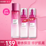 欧莱雅（LOREAL）爽肤水女补水保湿强韧修护肌肤葡萄籽清润膜力水精华水护肤品 膜力水130ml+乳液50ml*2