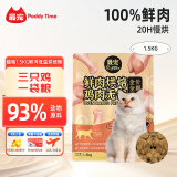 最宠（Paddy Time）猫粮1.5kg鲜肉低温烘焙粮 全价无谷全期猫干粮成幼猫咪主食0淀粉