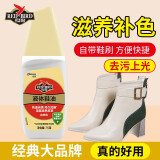 红鸟（Red Bird） 庄臣红鸟奇伟皮革保养护理去污鞋油皮鞋美容膏（新老包装随机） 75g自然色液体鞋油