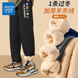 真维斯童装男童裤子加绒2025新款儿童运动裤加厚羊羔绒秋冬男孩保暖长裤