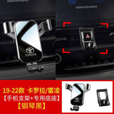 川过（chuanguo）丰田卡罗拉手机支架雷凌双擎14-22款先锋版车载专用手机支架饰品 (钢琴黑)19/23款卡罗拉(雷凌