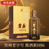 碧春 鉴藏 53度  500ml*1瓶 单瓶装 酱香型白酒  商务送礼贵州白酒