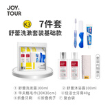 JOYTOUR 旅行洗漱套装 便携洗护用品洗发沐浴露旅行便携套装 舒蕾六件套