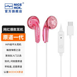 NICEHCK 原道无迹网红平头塞3.5mm有线音乐MX500耳机Type-C游戏耳塞2022升级版一代酱 Type-C无迹粉色 带麦