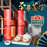 茶人岭缤纷茶侣（普洱乌龙茉莉小种）组合茶叶礼盒400g带茶具9件套