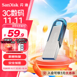 闪迪（SanDisk）128GB U盘 CZ73 时尚蓝色 安全加密 数据恢复 学习电脑办公投标 小巧便携 车载 大容量金属优盘