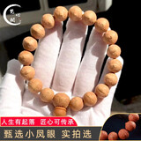 梵心阁  尼泊尔凤眼菩提子手串单圈10mm（全尺寸都有）本命龙年新年礼物 10mm（18颗）