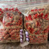 2024年新龙岩湿烤花生五香花生闽西特产水煮二三四粒 龙岩湿烤花生5斤