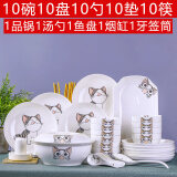 云鸿陶瓷碗碟套装景德镇家用 55头陶瓷餐具 十个碗十个盘勺大号汤碗筷组合 小猫配品锅
