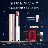 纪梵希（Givenchy）甜润.唇膏N117口红唇膏棒棒糖 滋润护唇 生日礼物送女友