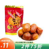 四洲甘栗仁 坚果特产休闲零食 板栗栗子 儿童零食送礼 100g*1包