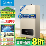 美的（Midea）双变频一级低噪舒适恒温燃气壁挂炉 天然气供暖 地暖 家用锅炉省气 以旧换新 下置风机L1GB20-R05