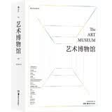 艺术博物馆 加固包装 赠艺术年表 精装收藏版 英国费顿出版社 雅昌彩印 家庭藏书 启蒙绘画鉴赏书籍 