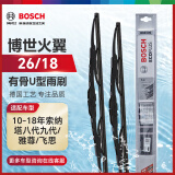 博世（BOSCH）雨刷雨刮器火翼有骨U型26/18(10-18年索纳塔八代九代/雅尊/飞思)