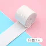 加厚背包书包带帆布带捆绑编织带织带彩色布带条箱包带子辅料配件 2CM宽 白色【2米】