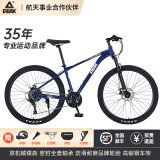 匹克（PEAK）传奇山地自行车成人自行车山地车自行车学生青少年中学生单车变速 传奇LEGEND|宝石蓝|线碟+礼包 26寸|适合160-185cm 24速
