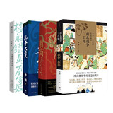【当当 正版书籍 6册自选】翦商 殷周之变与华夏新生 李硕作品集系列 自选 全套5册 新书：历史的游荡者《封神》观影伴读 乌尔善创作参考 历史 许宏作序 【4册】李硕作品四4册套装（含翦商）