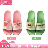 惠夫人女拖鞋防滑情侣居家夏季室内塑料家居凉拖鞋男   皮红+绿色 36-37码+44-45码